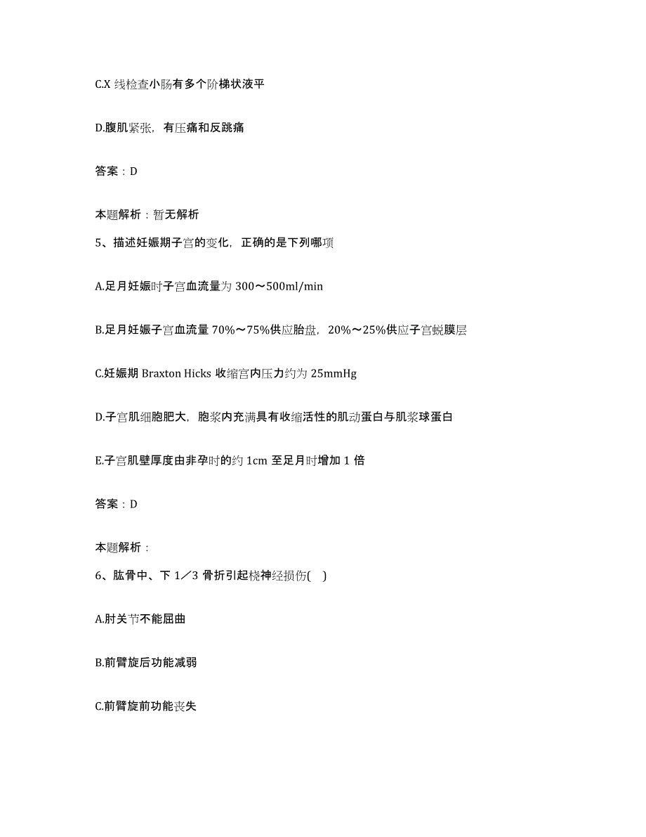 2024年度河南省遂平县医院合同制护理人员招聘模拟试题（含答案）_第3页