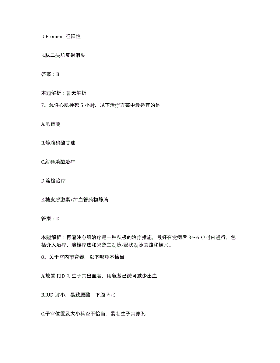 2024年度河南省遂平县医院合同制护理人员招聘模拟试题（含答案）_第4页