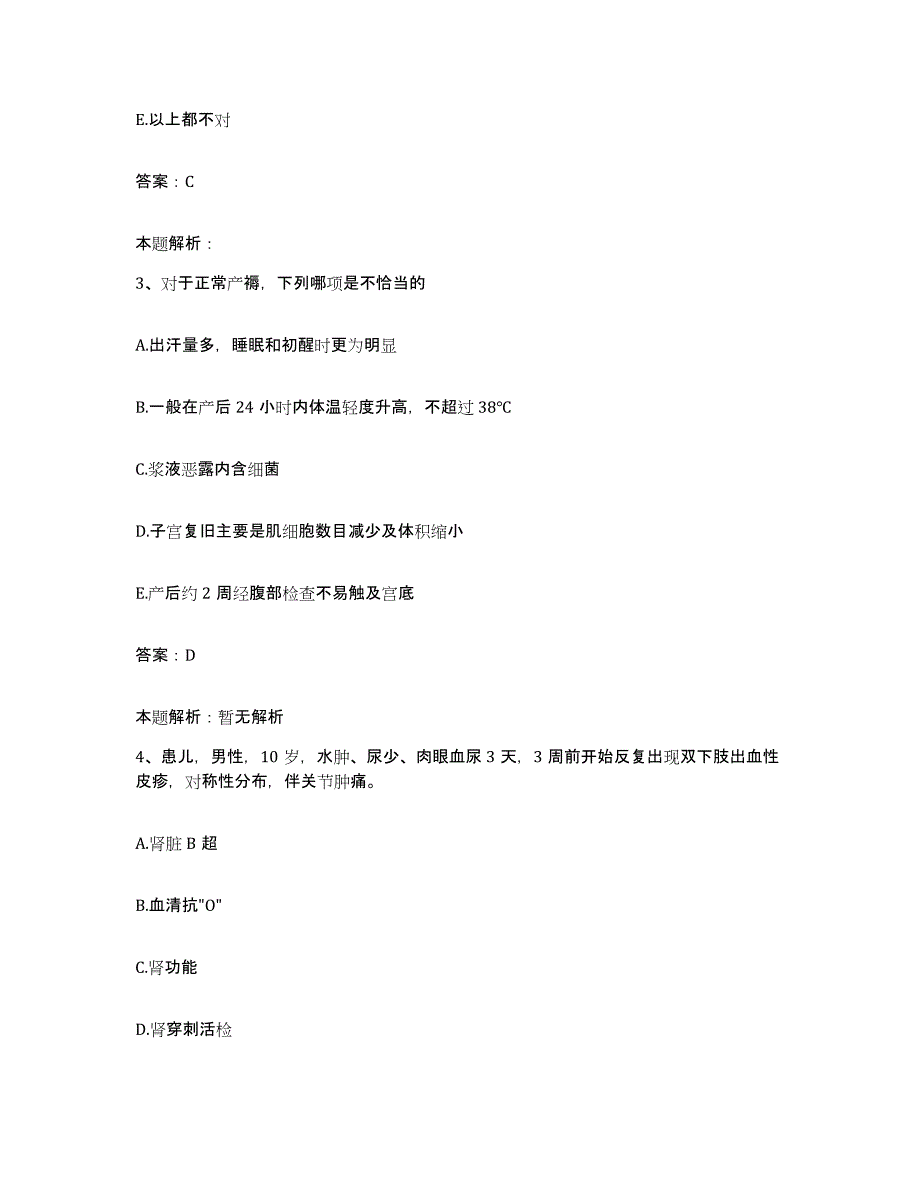 2024年度云南省景洪市中医傣医院合同制护理人员招聘自我检测试卷B卷附答案_第2页