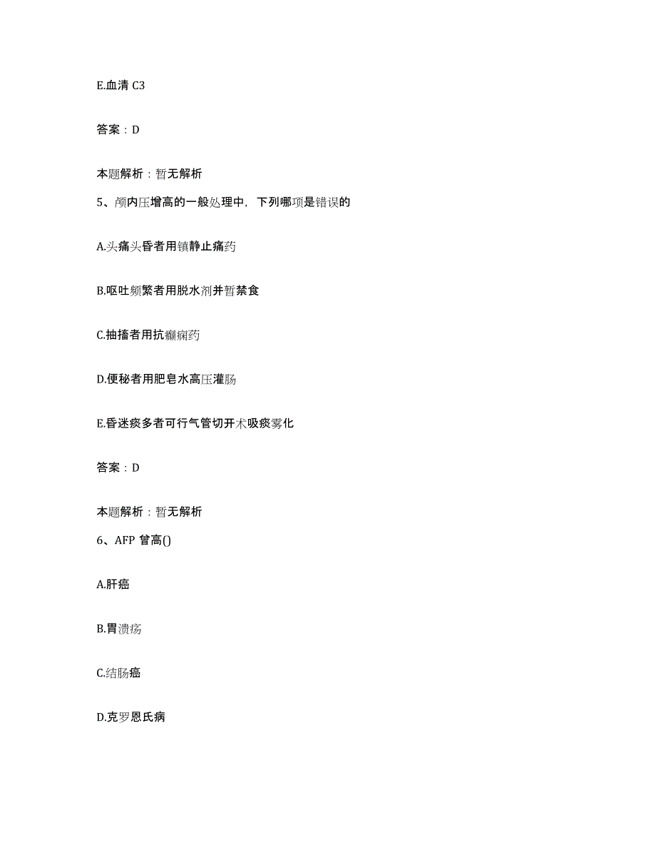 2024年度云南省景洪市中医傣医院合同制护理人员招聘自我检测试卷B卷附答案_第3页