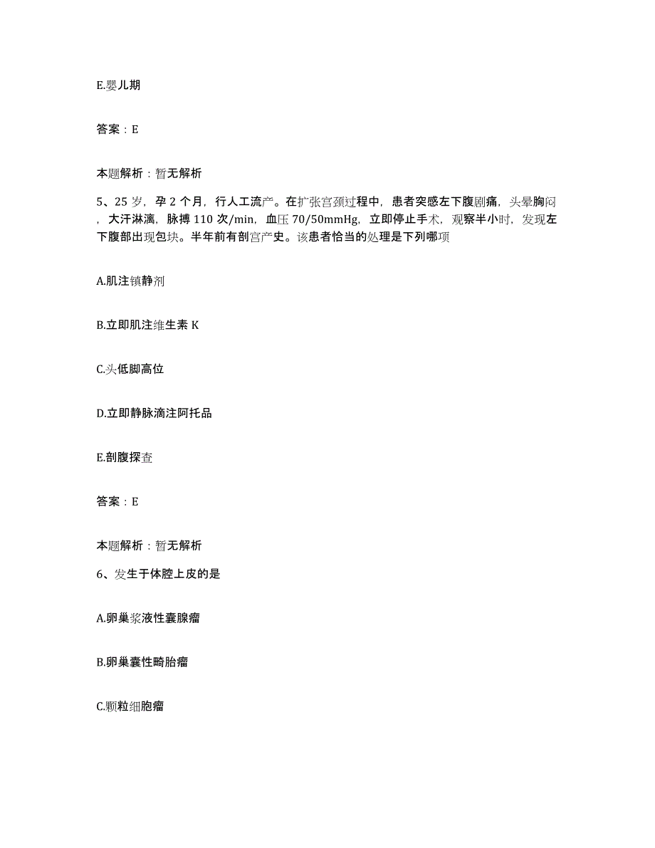 2024年度云南省石屏县妇幼保健院合同制护理人员招聘题库附答案（基础题）_第3页