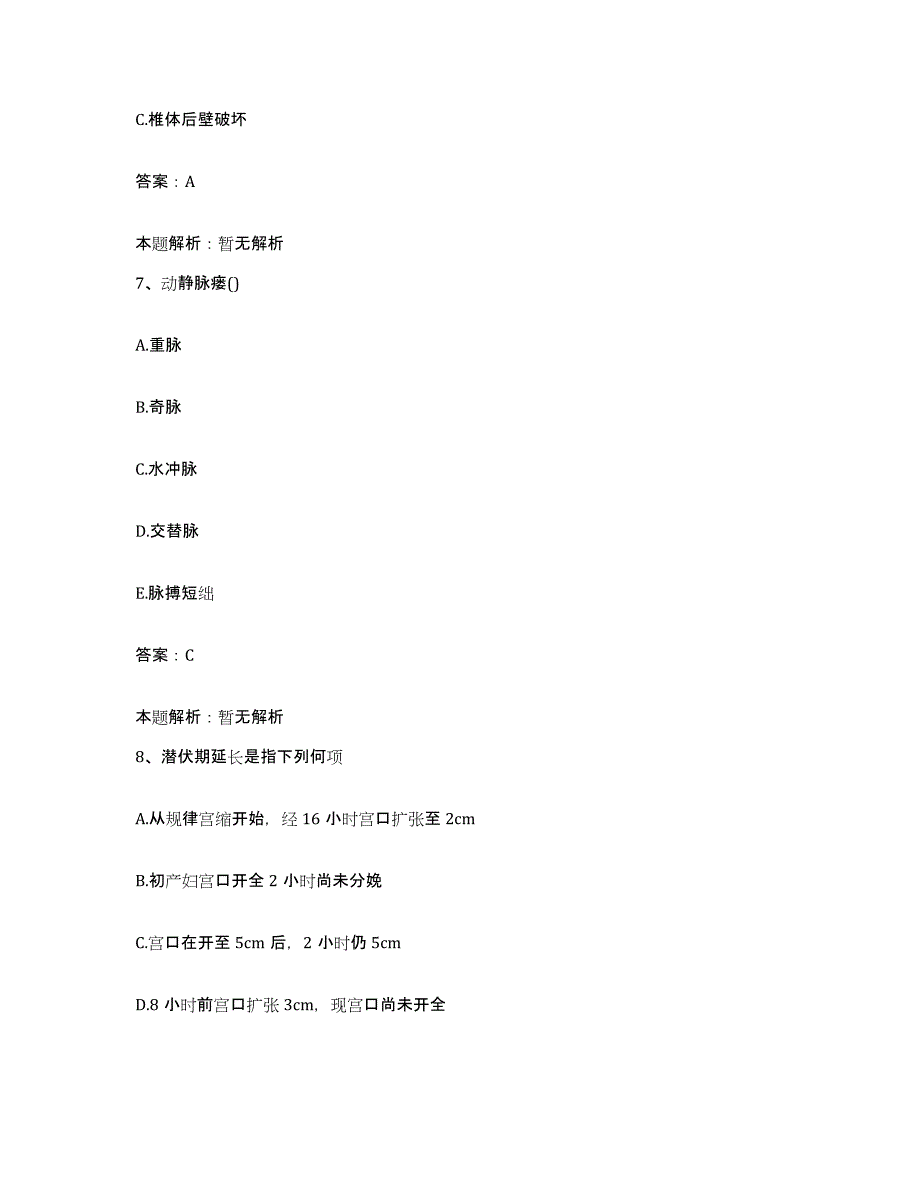 2024年度云南省剑川县人民医院合同制护理人员招聘能力提升试卷A卷附答案_第4页