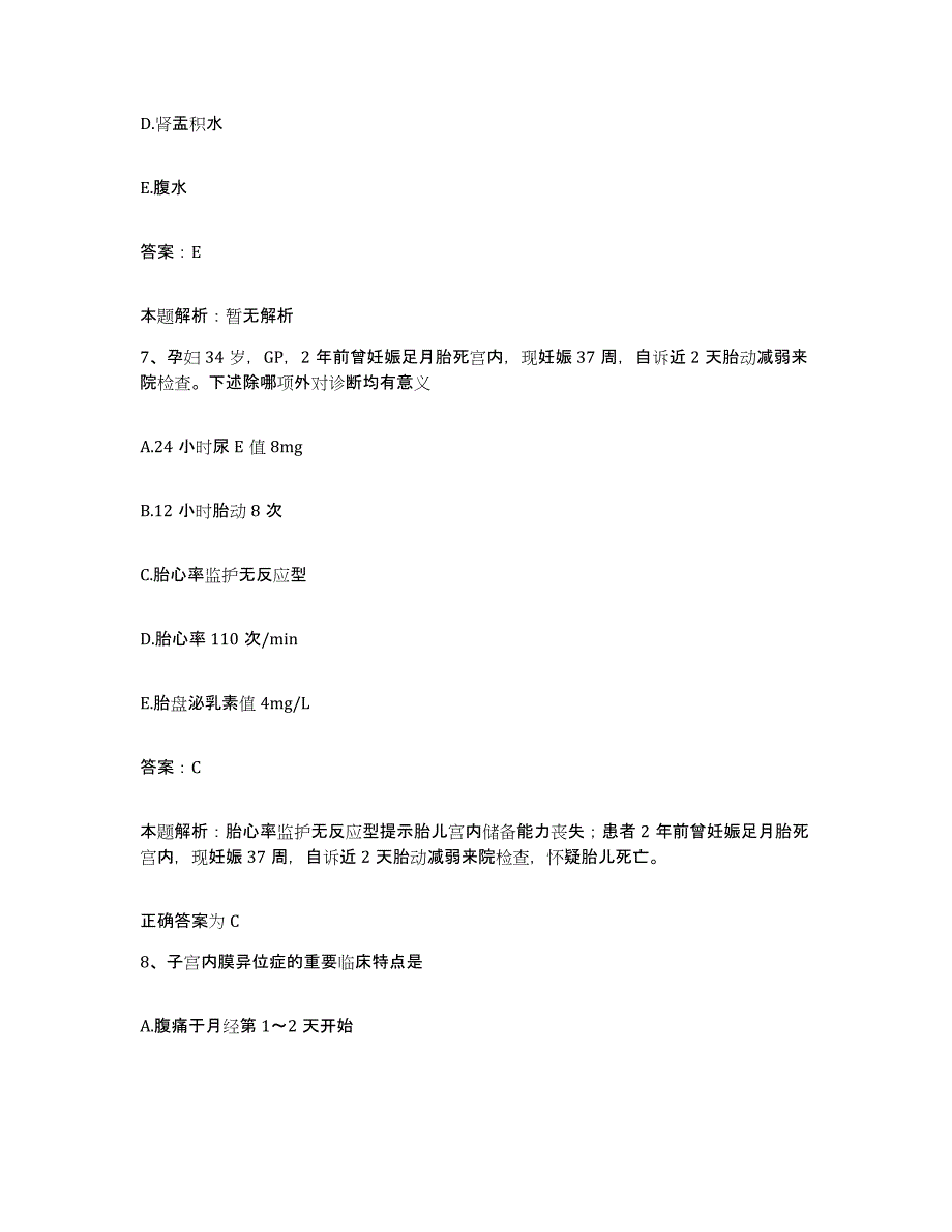 2024年度山东省淄博市职业病防治医院合同制护理人员招聘能力测试试卷A卷附答案_第4页