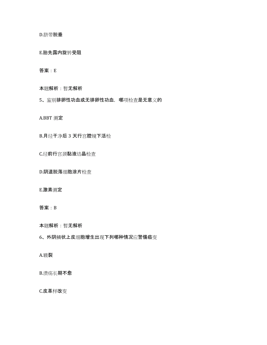 2024年度河南省周口市交通医院合同制护理人员招聘高分题库附答案_第3页