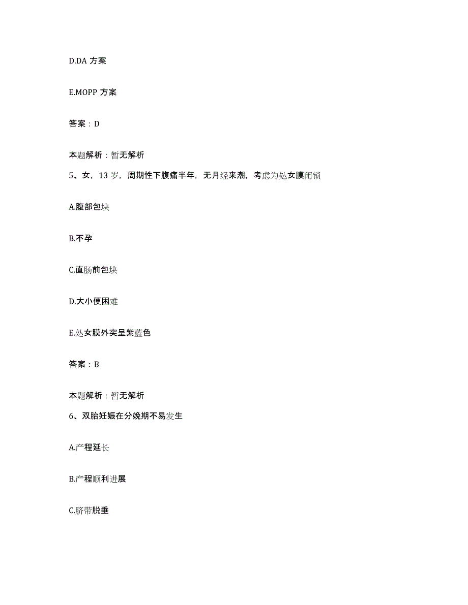 2024年度河南省卢氏县人民医院合同制护理人员招聘强化训练试卷B卷附答案_第3页