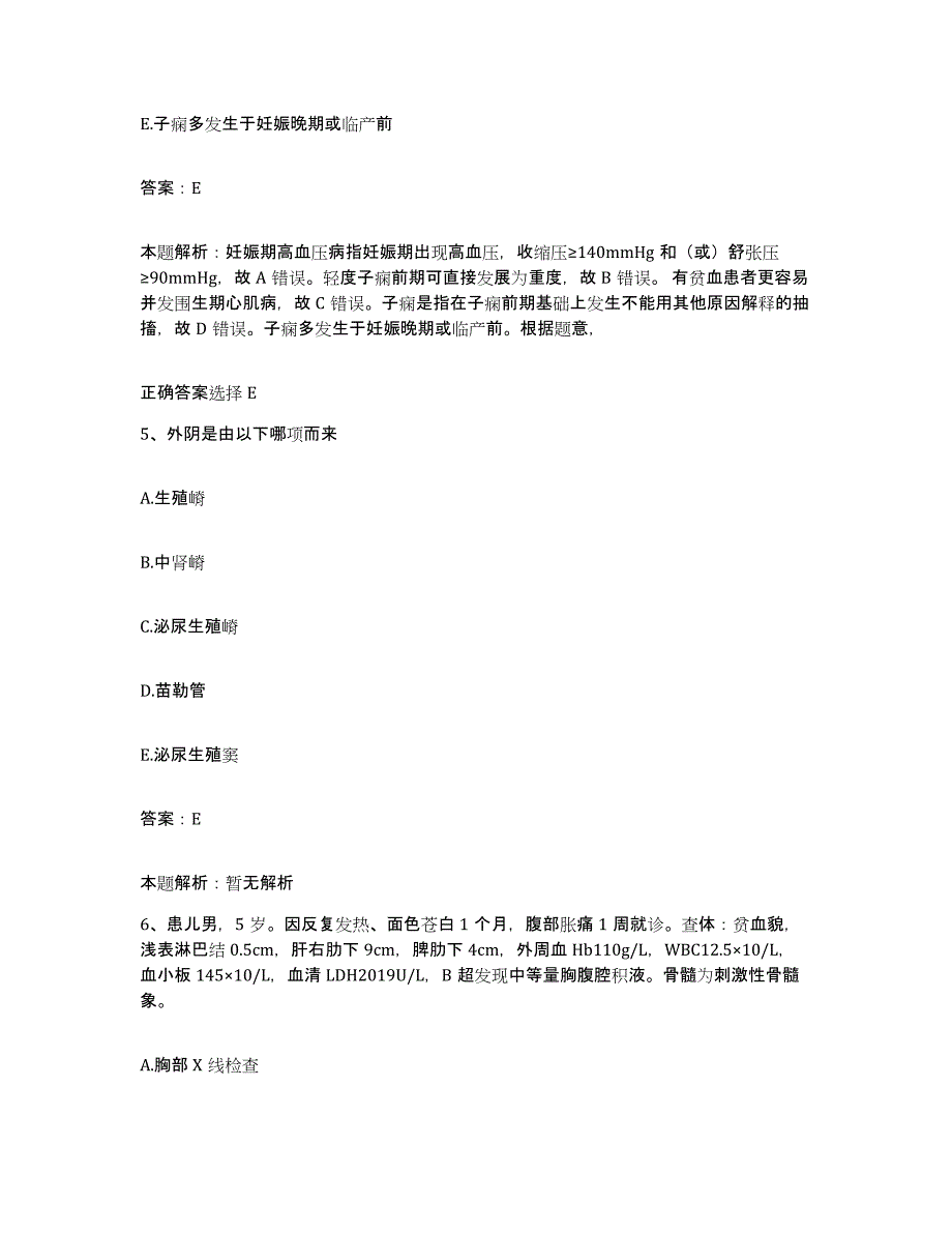 2024年度云南省峨山县人民医院合同制护理人员招聘通关题库(附答案)_第3页