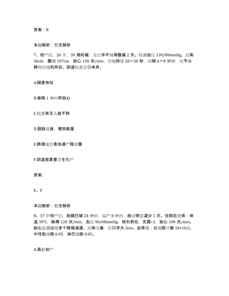 2024年度云南省昆明市昆明医学院第一附属医院合同制护理人员招聘通关提分题库及完整答案_第4页