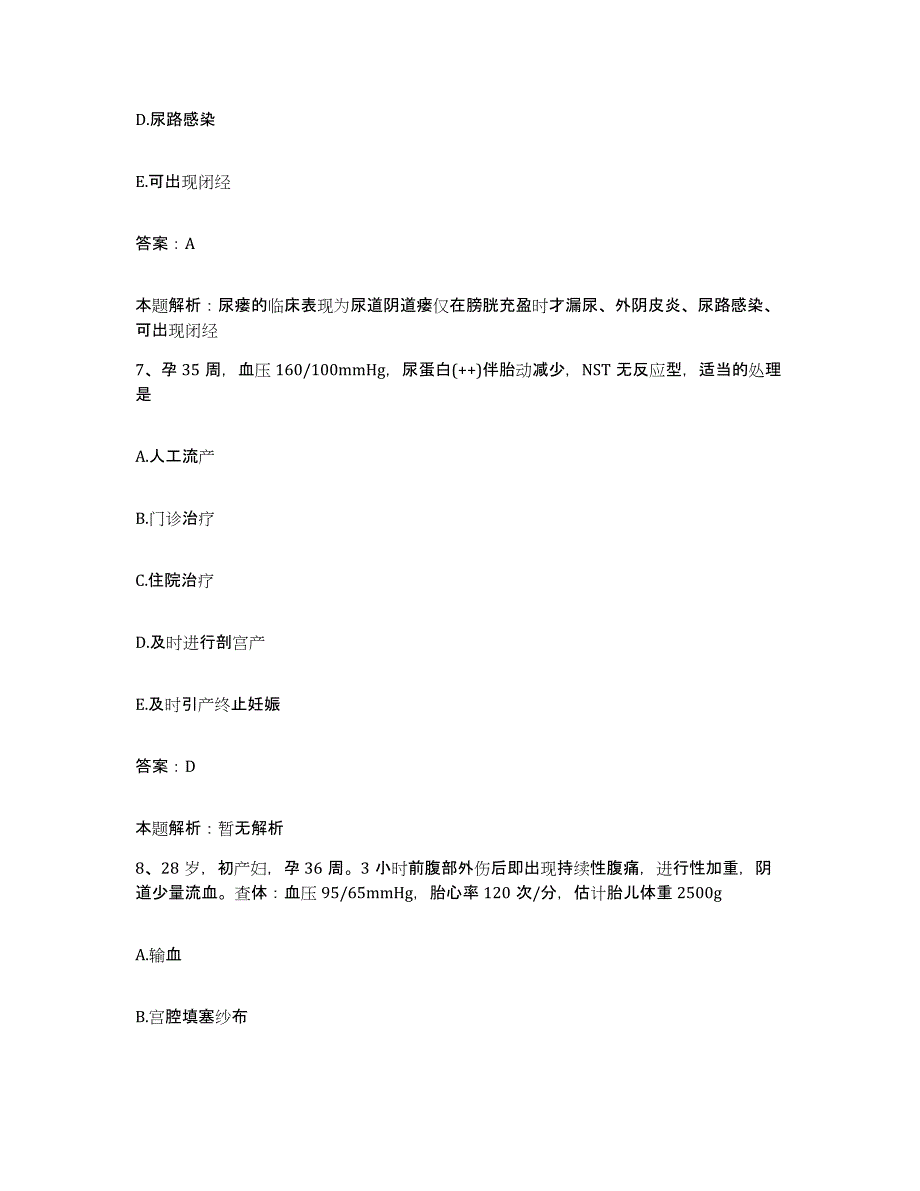 2024年度河南省郸城县中医院合同制护理人员招聘题库检测试卷B卷附答案_第4页