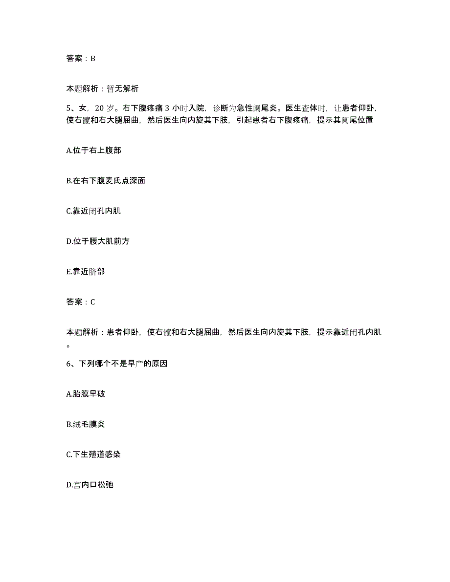 2024年度湖北省宜昌市传染病医院合同制护理人员招聘提升训练试卷A卷附答案_第3页