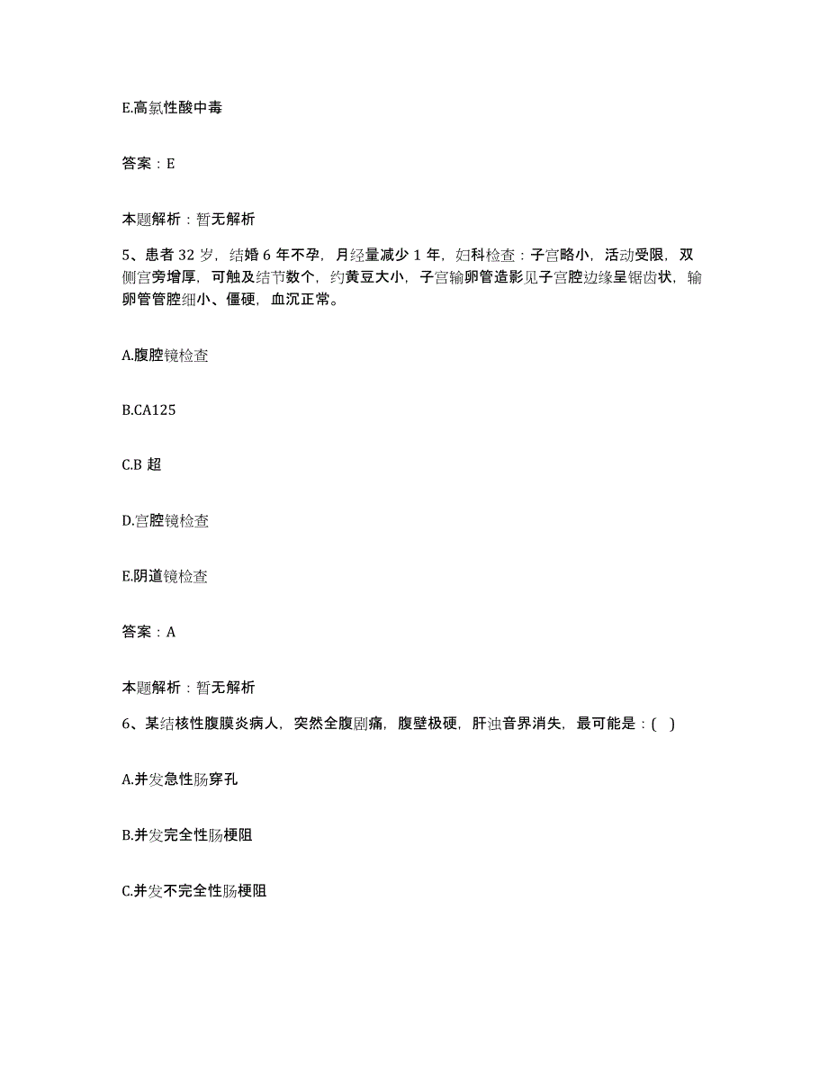 2024年度山东省胶南市妇幼保健站合同制护理人员招聘测试卷(含答案)_第3页