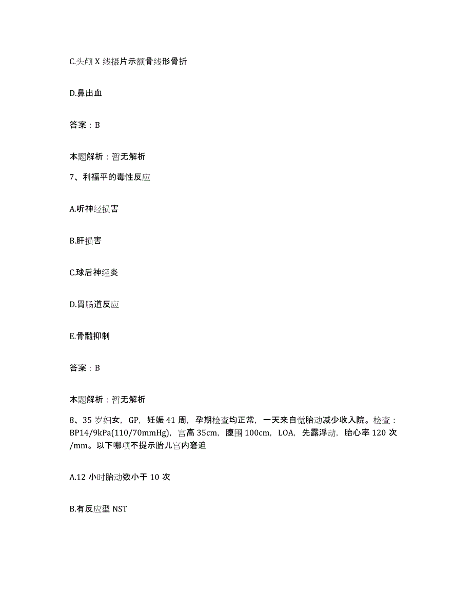 2024年度云南省楚雄市楚雄州精神病医院合同制护理人员招聘考前自测题及答案_第4页