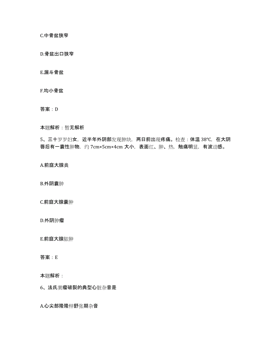 2024年度云南省丽江县丽江纳西族自治县第二人民医院合同制护理人员招聘模考模拟试题(全优)_第3页