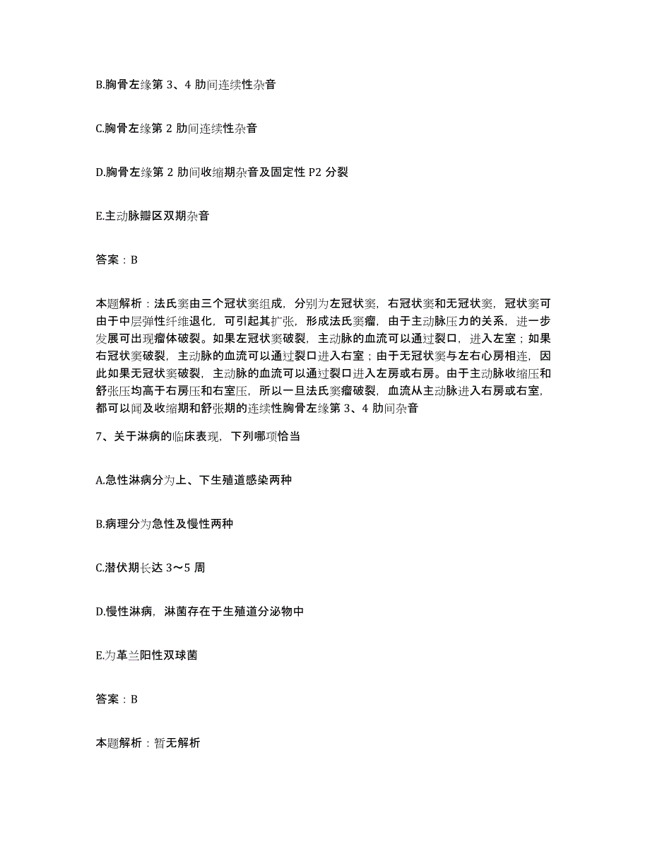 2024年度云南省丽江县丽江纳西族自治县第二人民医院合同制护理人员招聘模考模拟试题(全优)_第4页