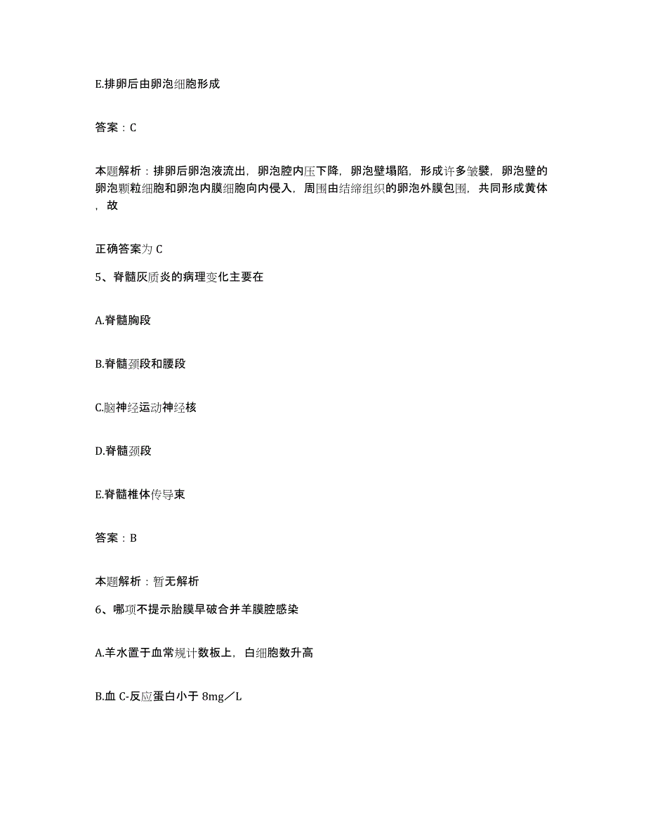 2024年度河南省鹤壁市按摩医院合同制护理人员招聘押题练习试卷A卷附答案_第3页