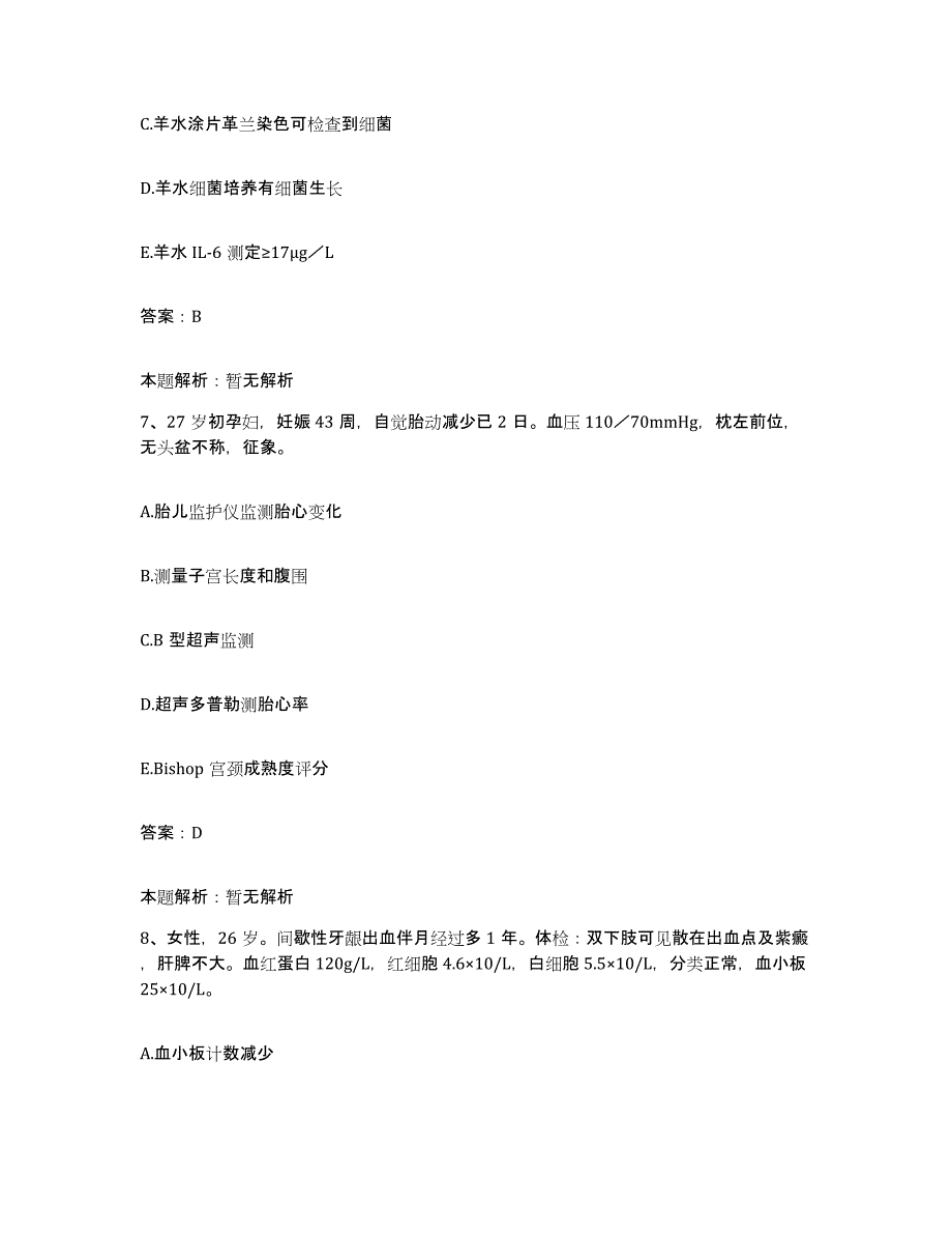 2024年度河南省鹤壁市按摩医院合同制护理人员招聘押题练习试卷A卷附答案_第4页