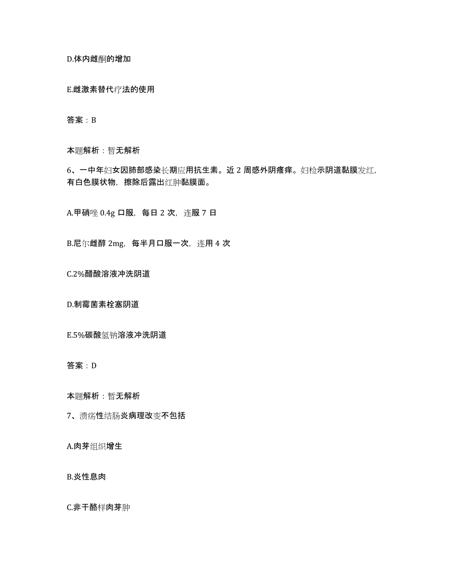 2024年度湖北省宜昌市妇幼保健院合同制护理人员招聘综合检测试卷B卷含答案_第3页