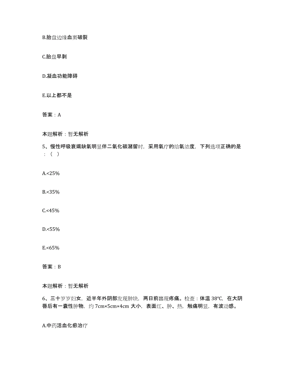 2024年度河南省周口市人民医院合同制护理人员招聘能力提升试卷A卷附答案_第3页