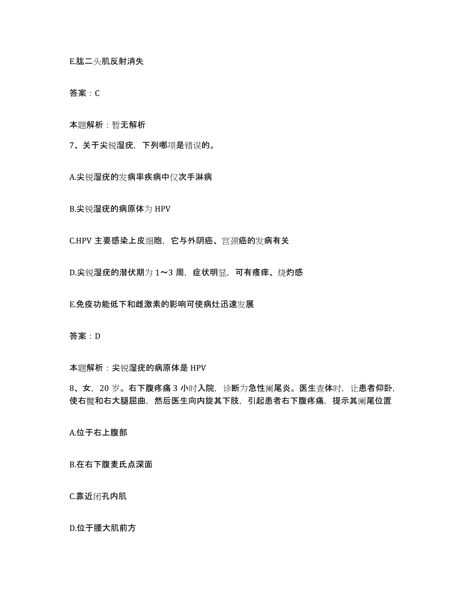 2024年度云南省昆明市昆明铁路局中心医院合同制护理人员招聘高分题库附答案_第4页