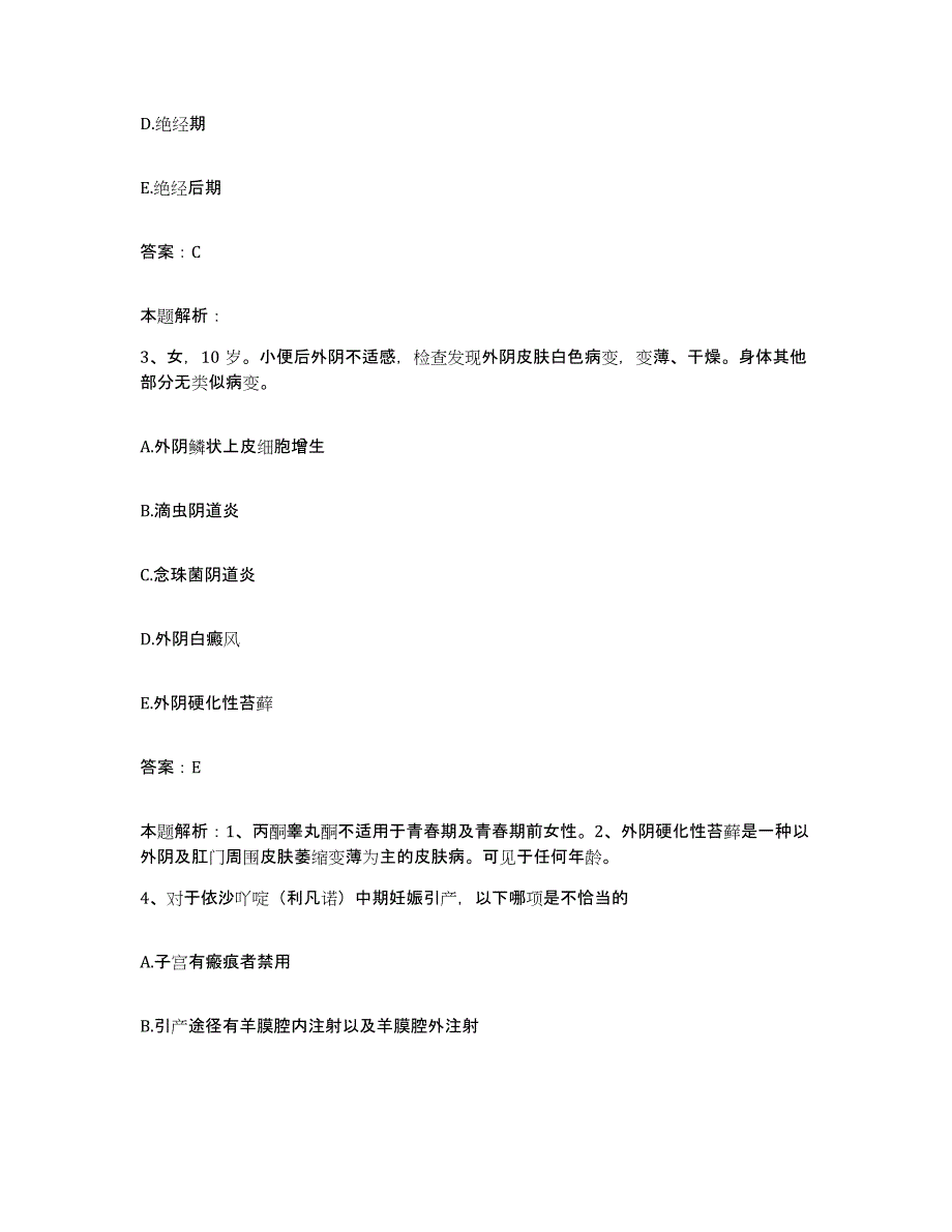 2024年度云南省勐腊县人民医院合同制护理人员招聘通关题库(附带答案)_第2页