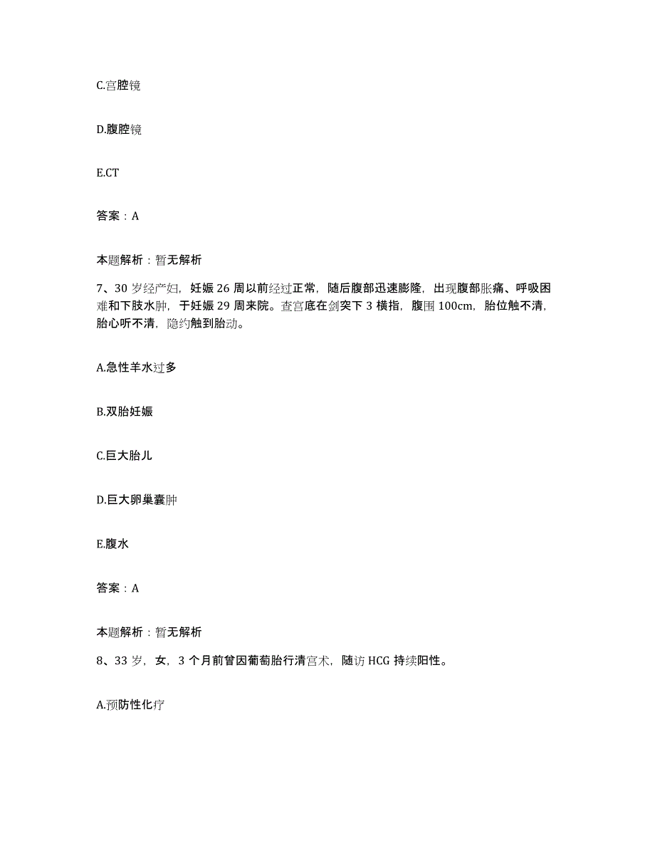 2024年度云南省冶金医院合同制护理人员招聘考前冲刺试卷B卷含答案_第4页