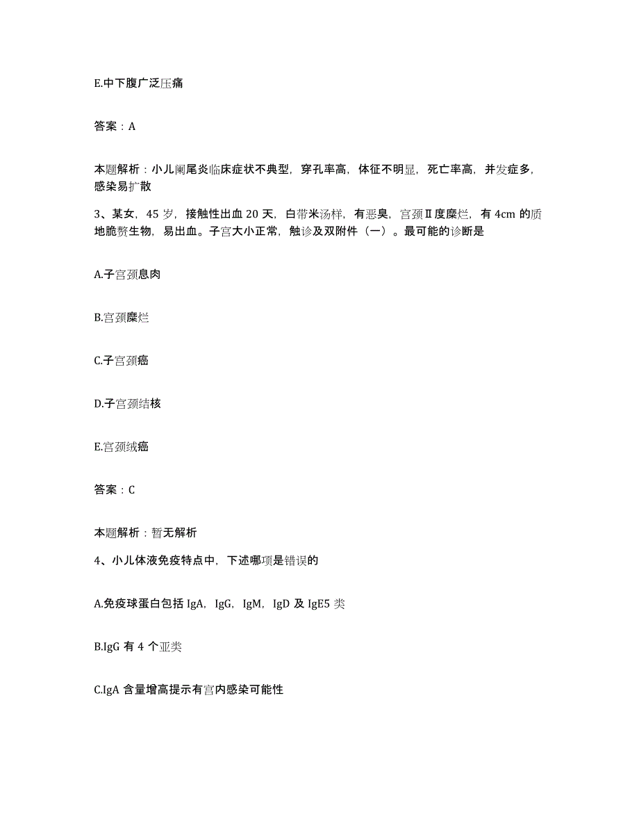 2024年度山东省青岛市第八人民医院合同制护理人员招聘考前练习题及答案_第2页