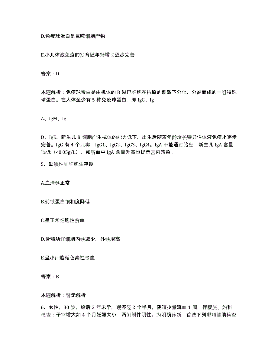 2024年度山东省青岛市第八人民医院合同制护理人员招聘考前练习题及答案_第3页