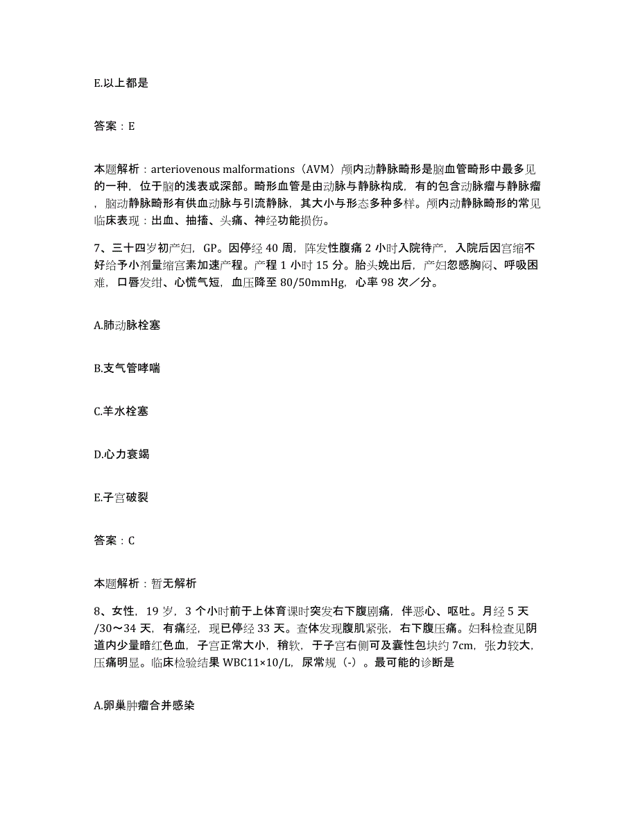 2024年度云南省急救中心红十字会医院合同制护理人员招聘每日一练试卷B卷含答案_第4页