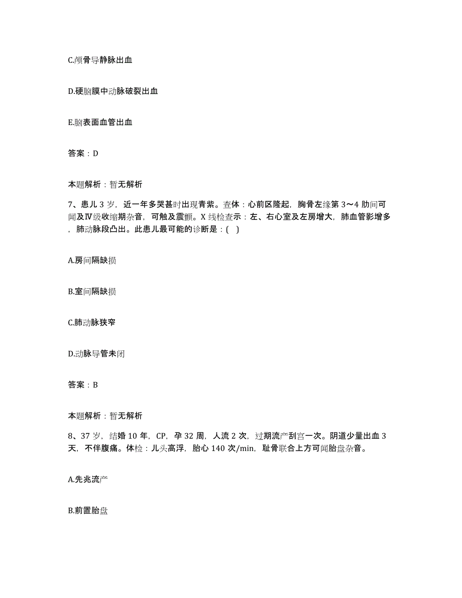 2024年度山东省成武县第三人民医院合同制护理人员招聘题库综合试卷A卷附答案_第4页