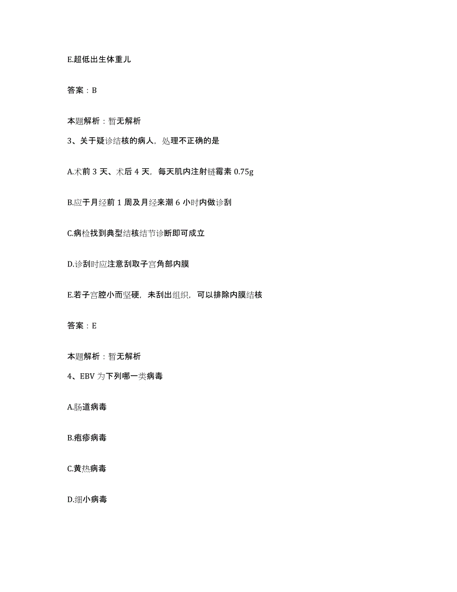 2024年度湖北省孝感市中医院合同制护理人员招聘考前冲刺试卷B卷含答案_第2页