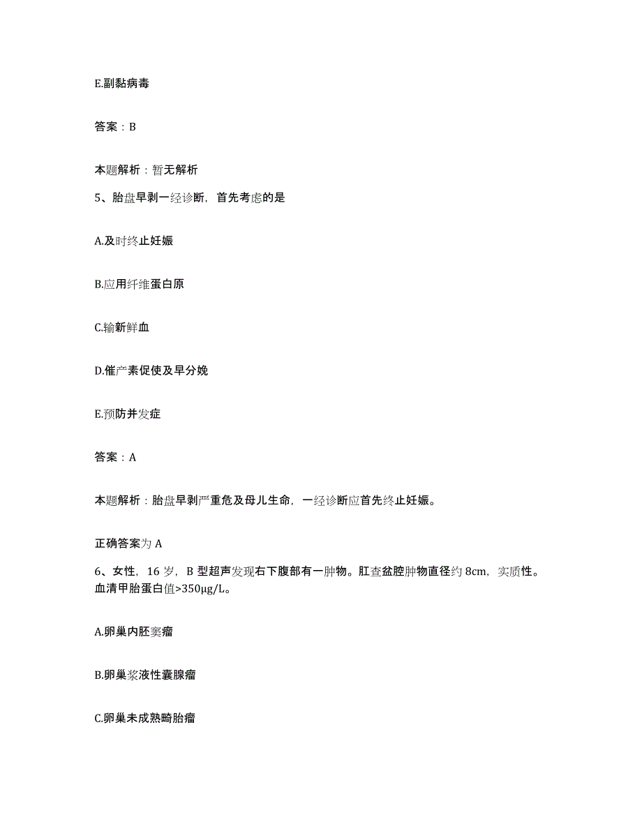 2024年度湖北省孝感市中医院合同制护理人员招聘考前冲刺试卷B卷含答案_第3页