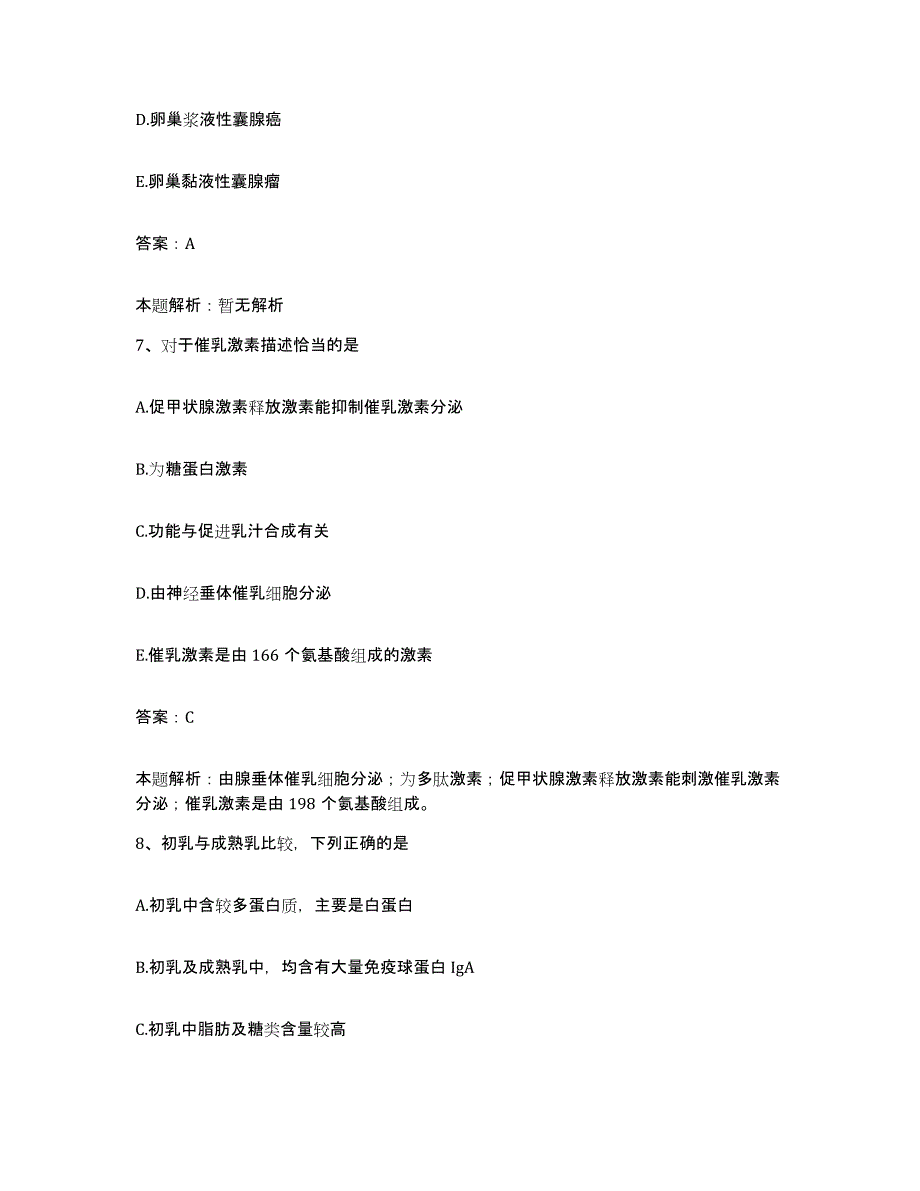 2024年度湖北省孝感市中医院合同制护理人员招聘考前冲刺试卷B卷含答案_第4页