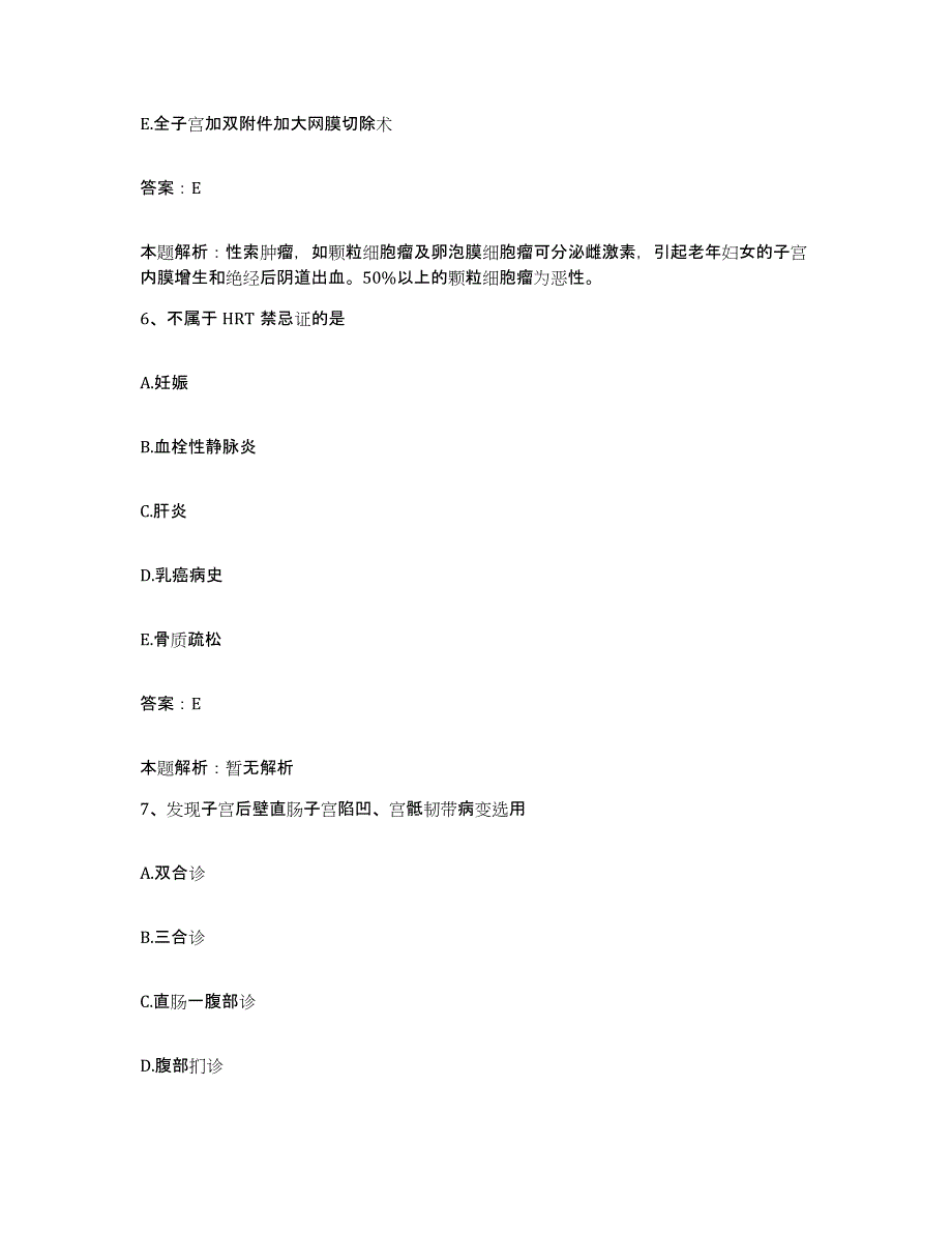 2024年度山东省诸城市立医院合同制护理人员招聘题库附答案（基础题）_第3页