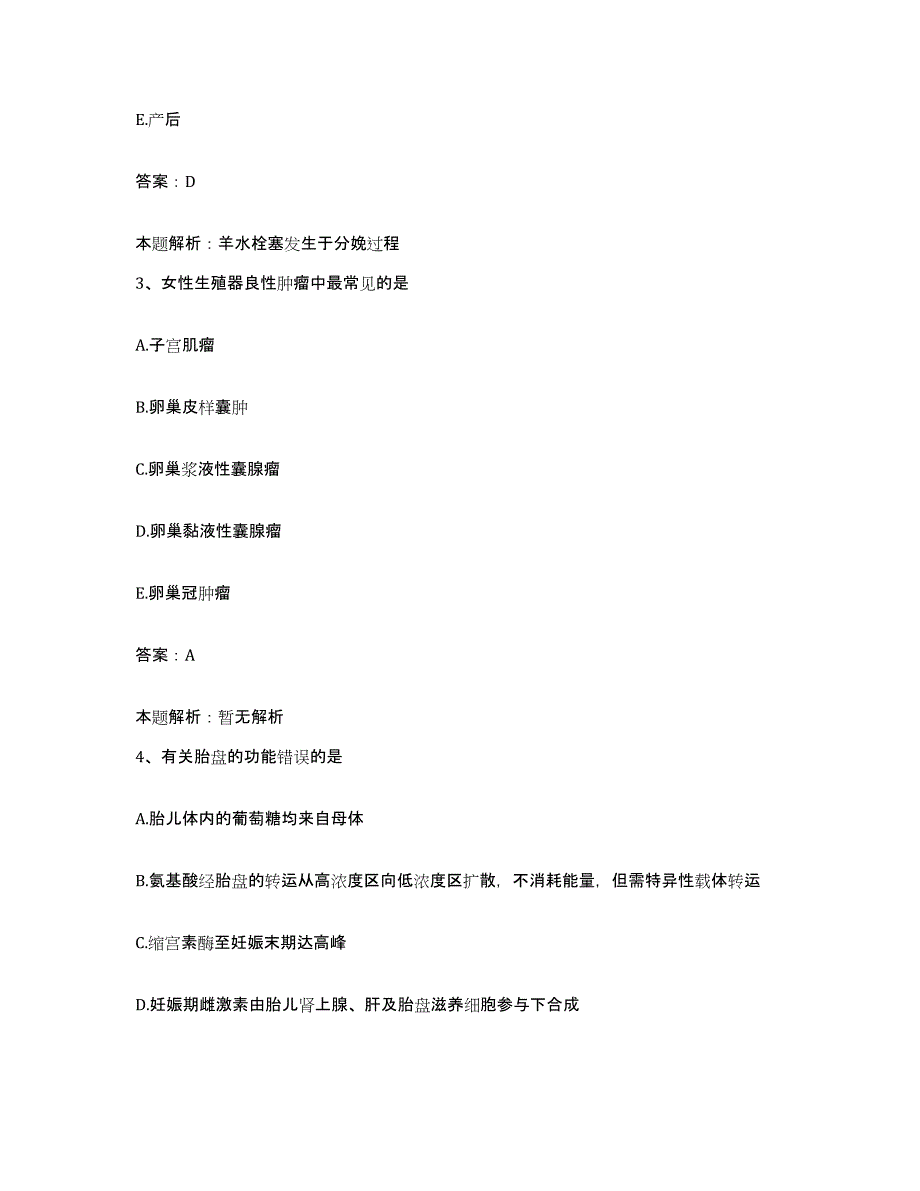 2024年度湖北省天门市第二人民医院合同制护理人员招聘模拟考试试卷B卷含答案_第2页