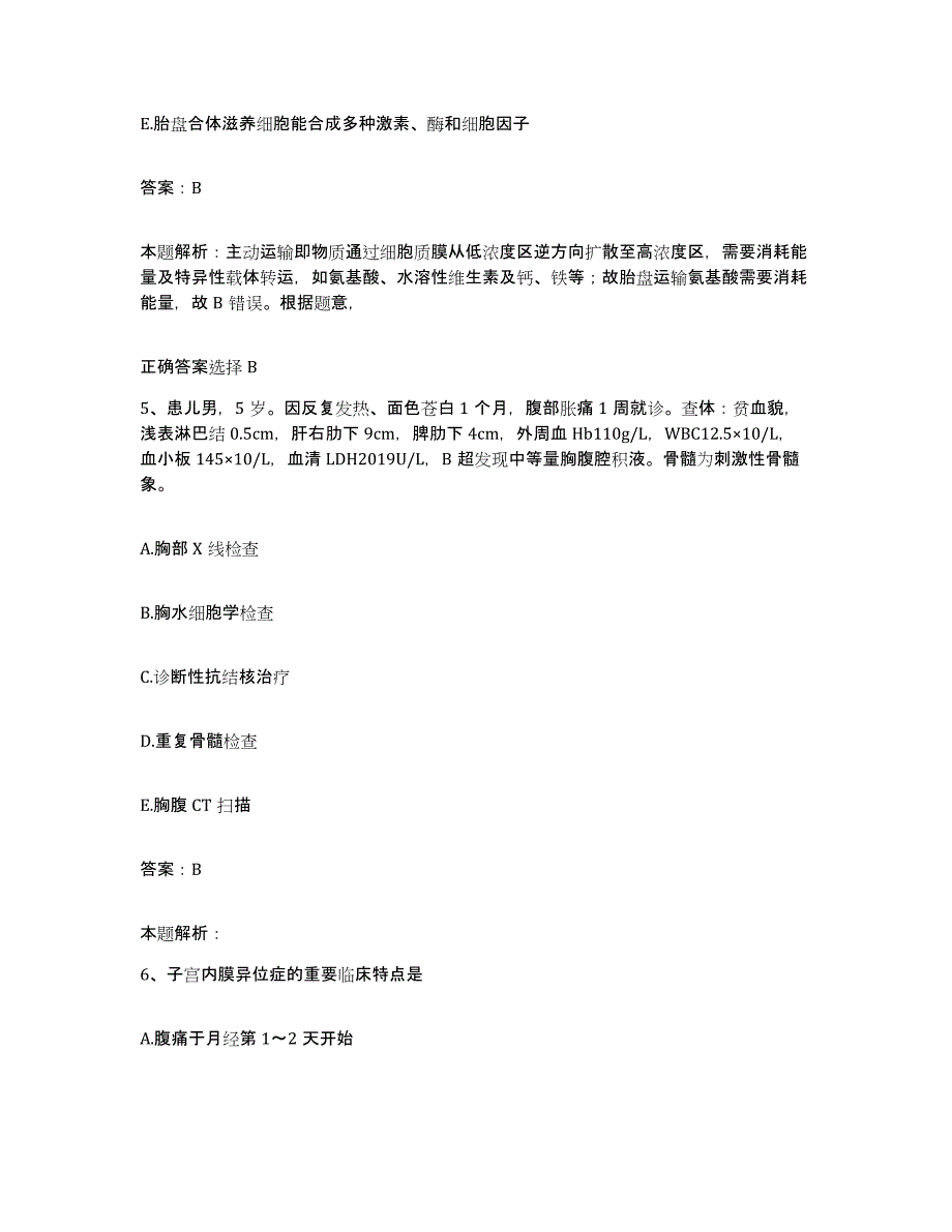 2024年度湖北省天门市第二人民医院合同制护理人员招聘模拟考试试卷B卷含答案_第3页