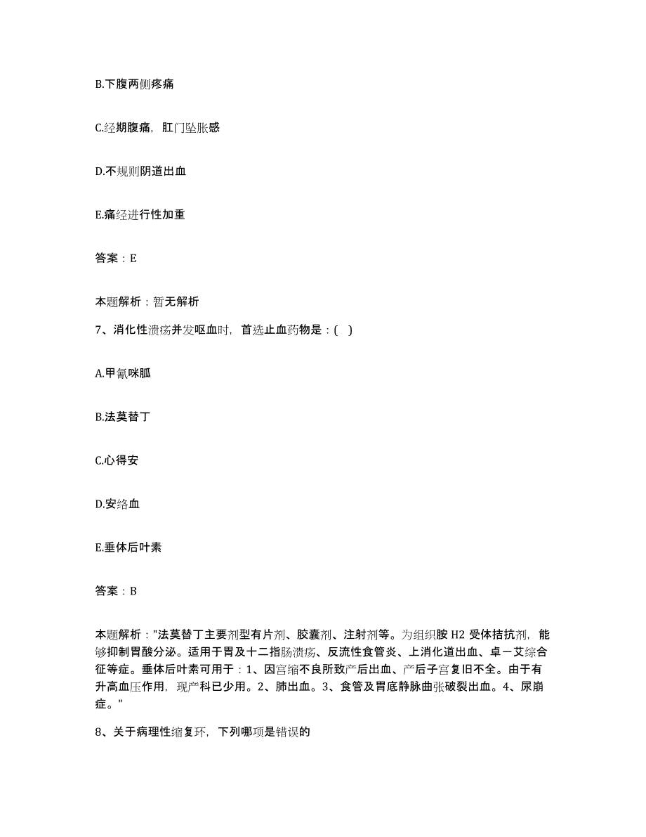 2024年度湖北省天门市第二人民医院合同制护理人员招聘模拟考试试卷B卷含答案_第4页