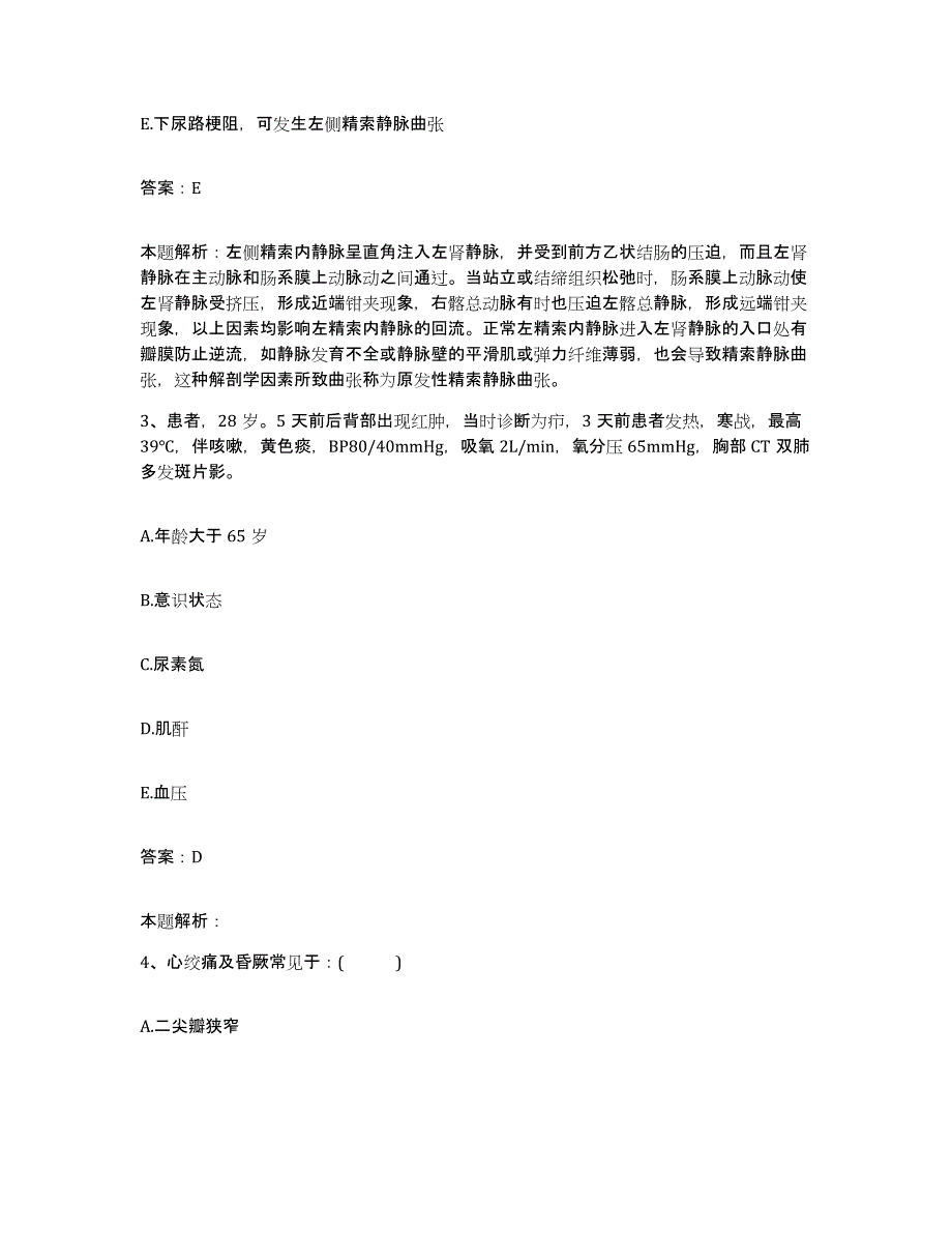 2024年度湖北省广水市印台山医院合同制护理人员招聘题库检测试卷A卷附答案_第2页