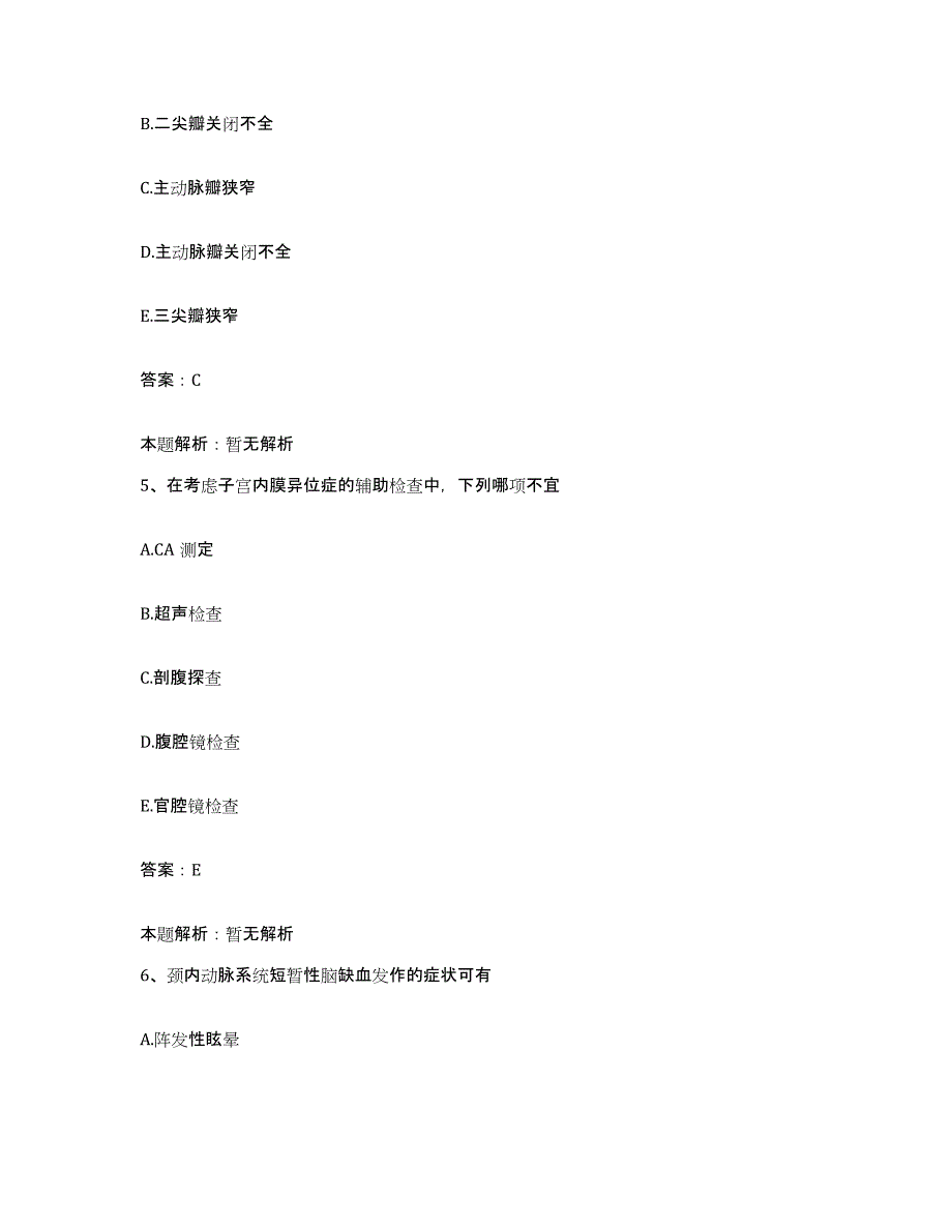 2024年度湖北省广水市印台山医院合同制护理人员招聘题库检测试卷A卷附答案_第3页