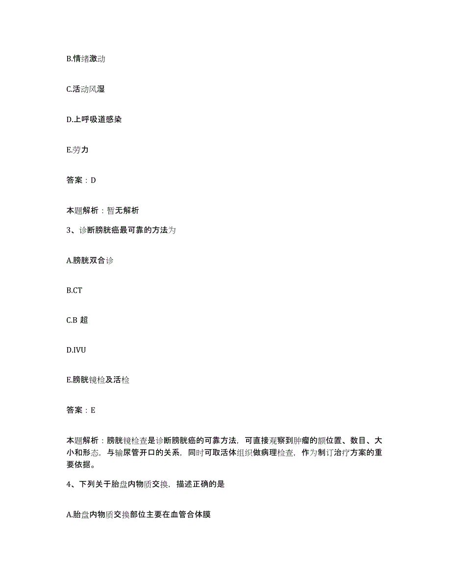 2024年度湖北省十堰市太和医院合同制护理人员招聘综合练习试卷B卷附答案_第2页