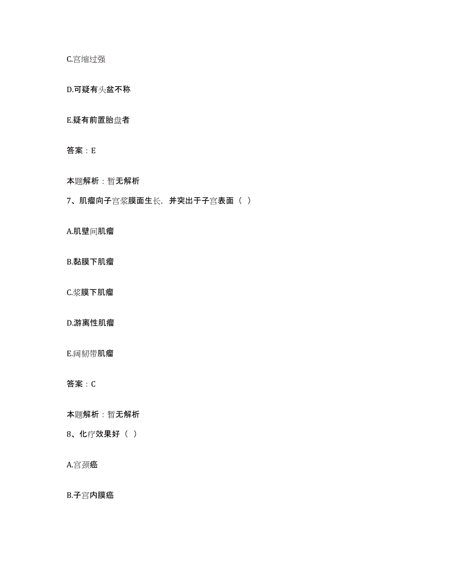 2024年度云南省祥云县人民医院合同制护理人员招聘模拟题库及答案_第4页