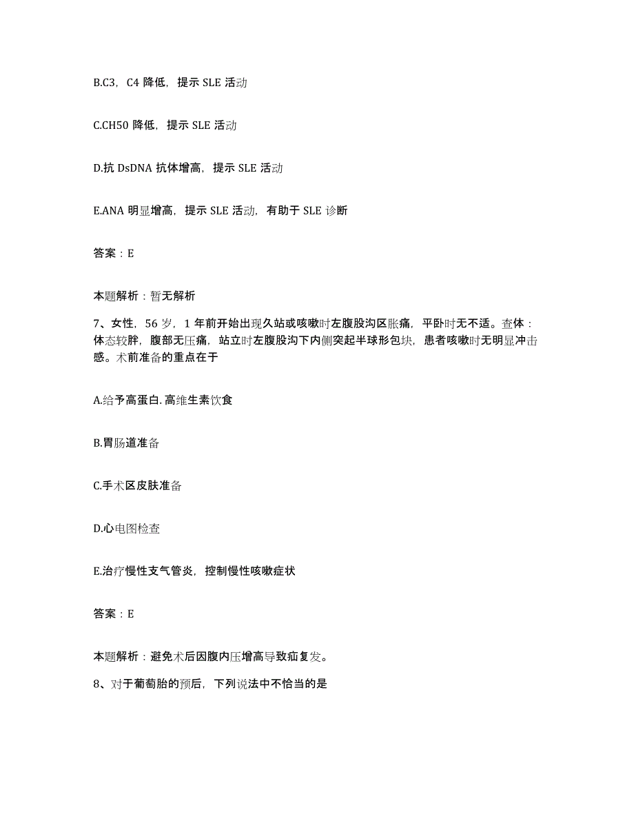 2024年度云南省石屏县妇幼保健院合同制护理人员招聘每日一练试卷B卷含答案_第4页