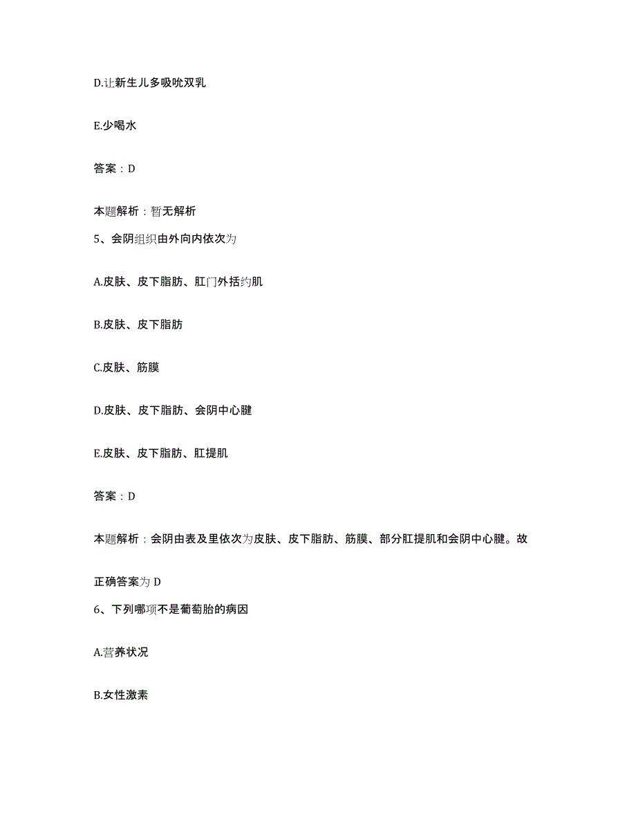 2024年度云南省个旧市云南锡古屯医院合同制护理人员招聘试题及答案_第3页