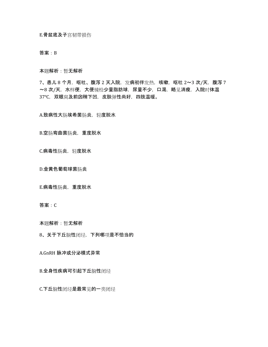 2024年度湖北省兴山县医疗中心合同制护理人员招聘模拟试题（含答案）_第4页