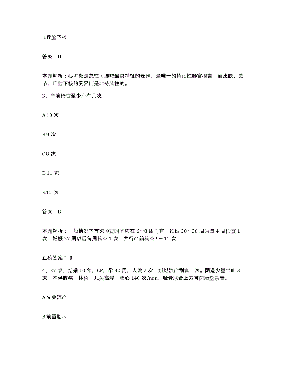 2024年度山东省青岛市交通医院合同制护理人员招聘真题练习试卷A卷附答案_第2页