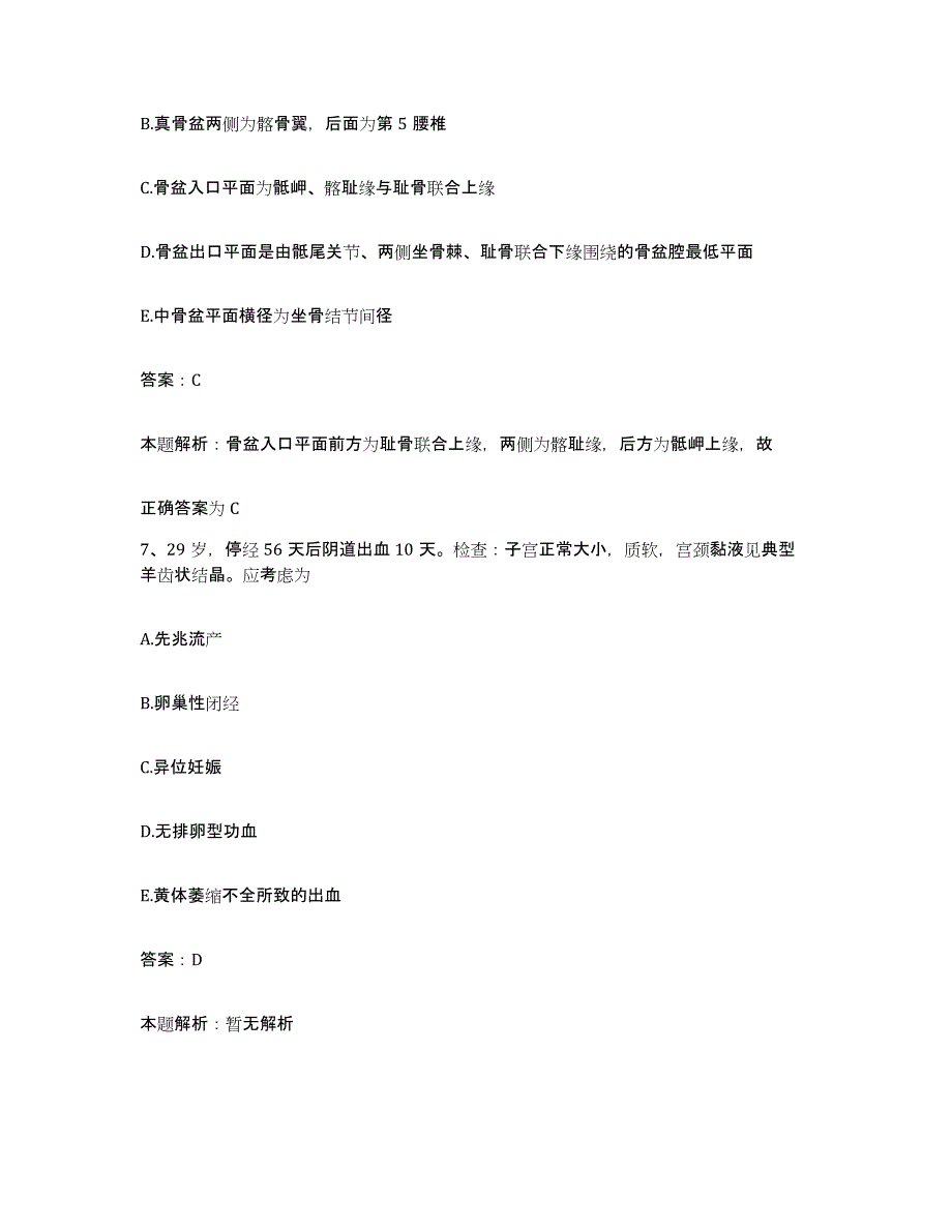 2024年度山东省青岛市交通医院合同制护理人员招聘真题练习试卷A卷附答案_第4页