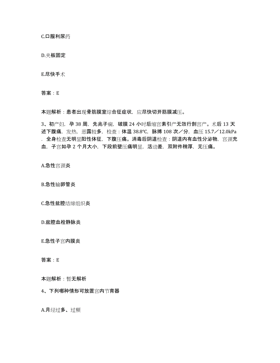 2024年度湖北中医学院附属医院湖北省中医院合同制护理人员招聘自我提分评估(附答案)_第2页