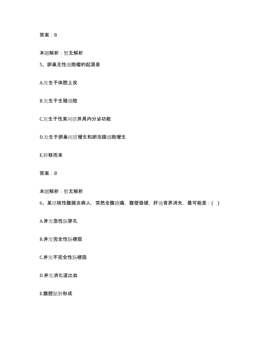 2024年度湖北省五峰县中医院合同制护理人员招聘模考模拟试题(全优)_第3页