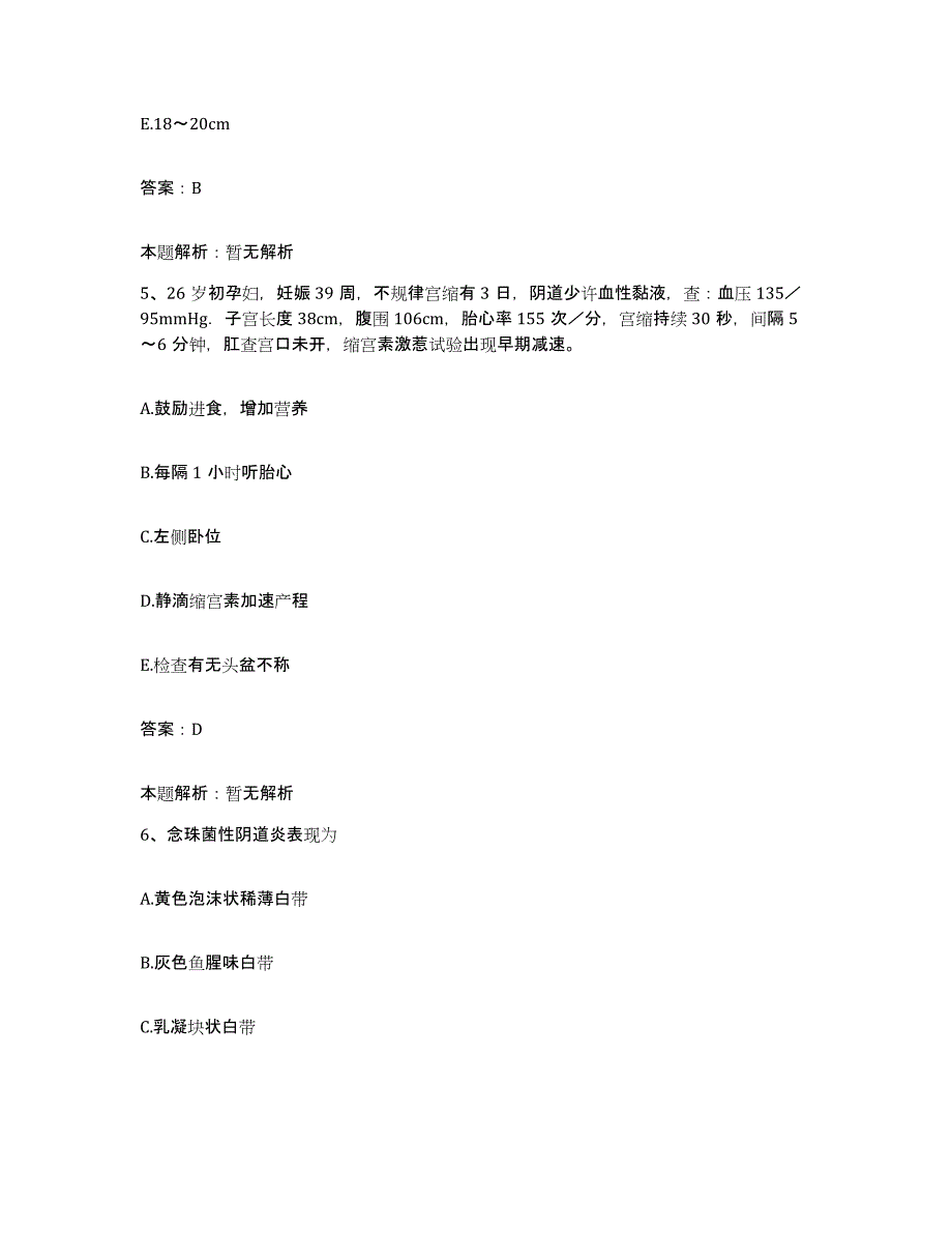 2024年度云南省昭通市中医院合同制护理人员招聘强化训练试卷B卷附答案_第3页