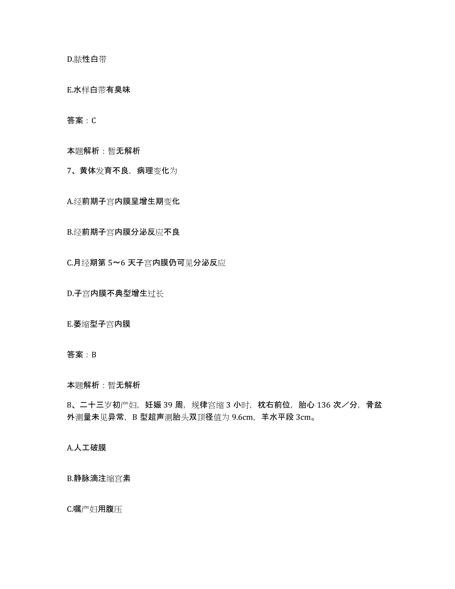 2024年度云南省昭通市中医院合同制护理人员招聘强化训练试卷B卷附答案_第4页