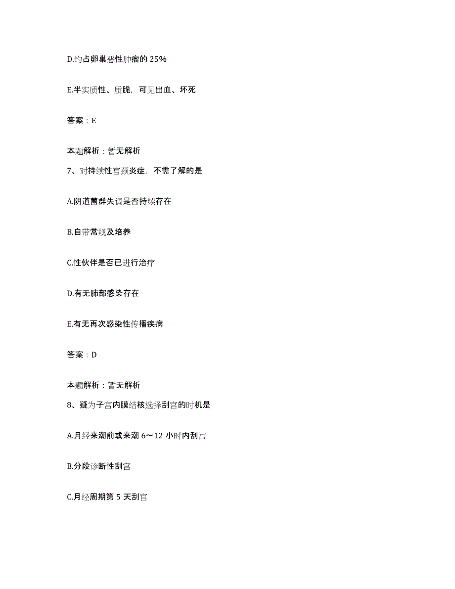 2024年度云南省安宁县安宁市人民医院合同制护理人员招聘每日一练试卷B卷含答案_第4页