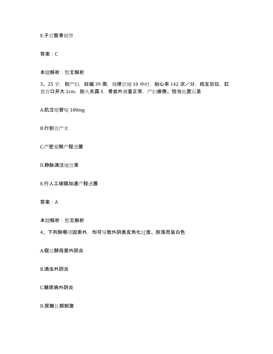 2024年度云南省瑞丽市民族医院瑞丽市妇幼保健院合同制护理人员招聘押题练习试题A卷含答案_第2页